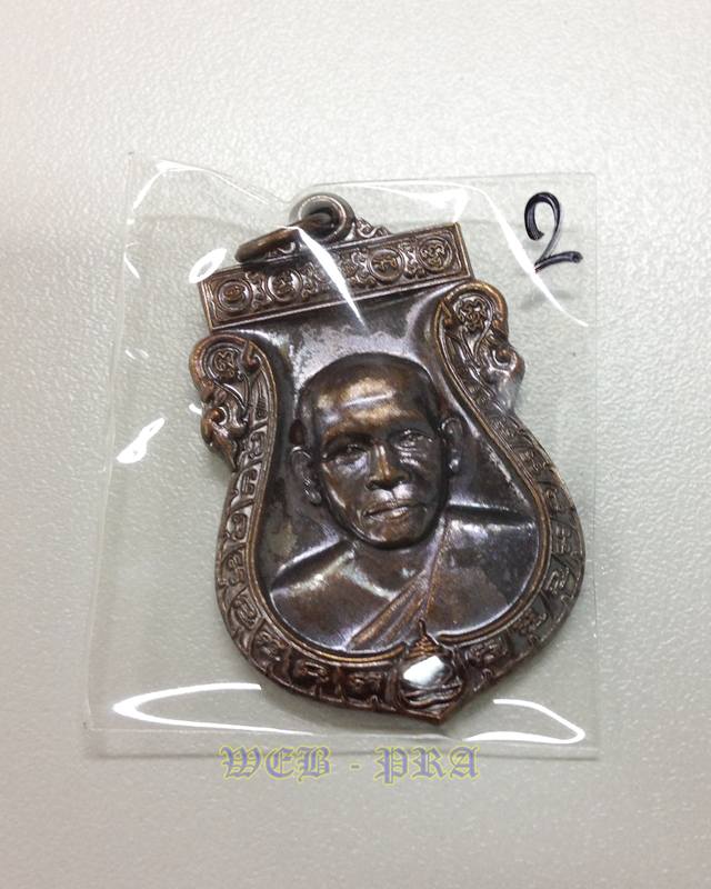 เหรียญรุ่นแรก หลวงพ่อพร วัดบางแก้ว นครปฐม ปี 2553 เนื้อทองแดง สวยเดิมๆ ซองเดิม 2