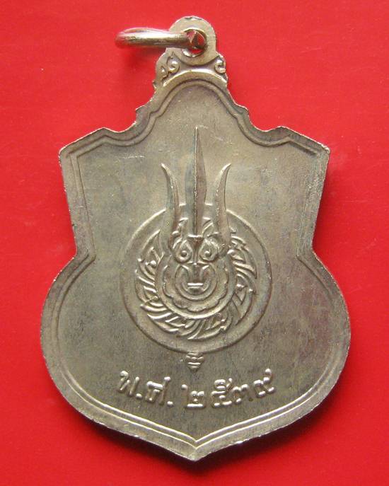 เหรียญในหลวงนั่งบัลลังค์ ฉลองครองราชย์ 50 ปี เนื้ออัลปาก้า ปี ๒๕๓๙