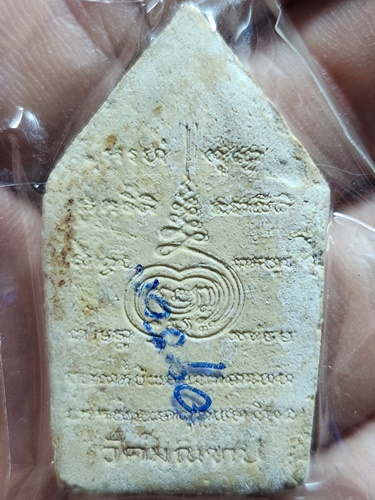 วัดมณฑป กรุงเทพ พระขุนแผน หลังยันต์  ที่ระลึกงานทอดกฐิน ปี 2551