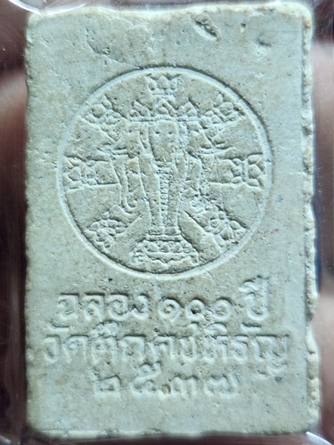  วัดตึกคชหิรัญ จ.พระนครศรีอยุธยา พระผงพระประธาน ปี2537