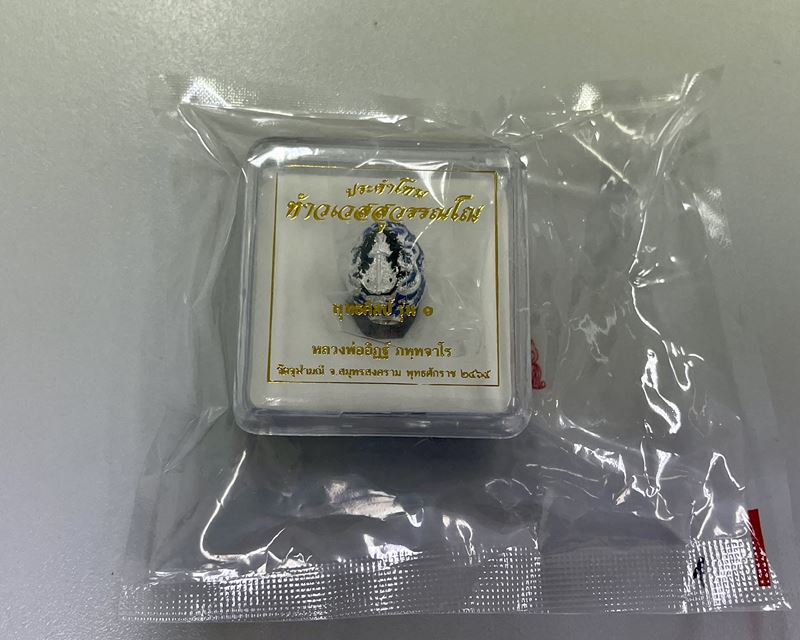 เม็ดประคำโทน พุทธศิลป์รุ่น 1 ท้าวเวสสุวรรณโณ หน้ายักษ์ หน้าเทพ หลวงพ่ออิฏฐ์ วัดจุฬามณี (ไม่แกะซีล)