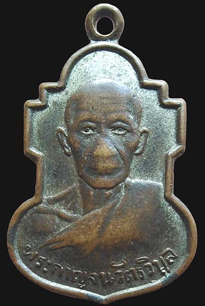 *เหรียญเสมา รุ่น๒ หลวงพ่อสอน วัดทุ่งลาดหญ้า กาญจนบุรี ปี๒๕๐๗ ทองแดงกะไหล่เงิน*