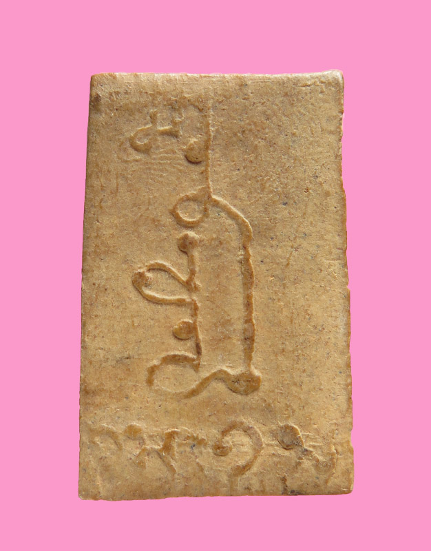 สมเด็จ 9 ชั้น หลังยันต์