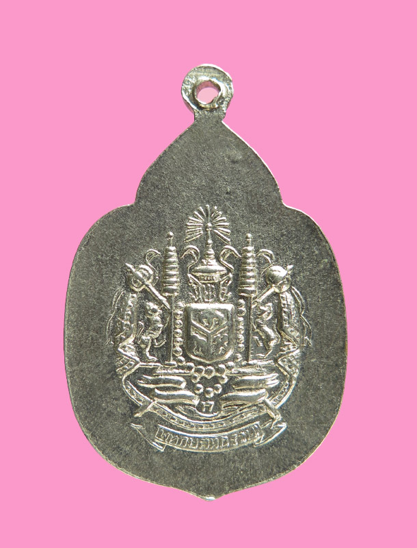 สุดยอดแห่งเหรียญพิธีพุทธาภิเศกในรอบปี 16 เกจิดังเพียบ เหรียญพระสัมพุทธภูธรินทร์ หลังตราแผ่นดิน