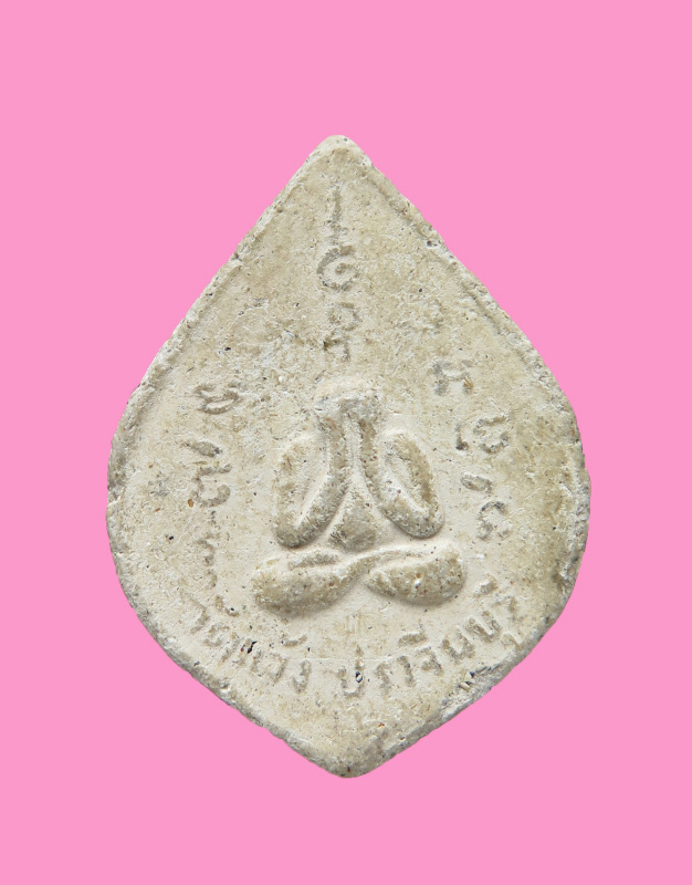 พระผง หลวงพ่อเพชร วัดแจ้ง ปราจีนบุรี หลวงพ่อเอียปลุกเสก