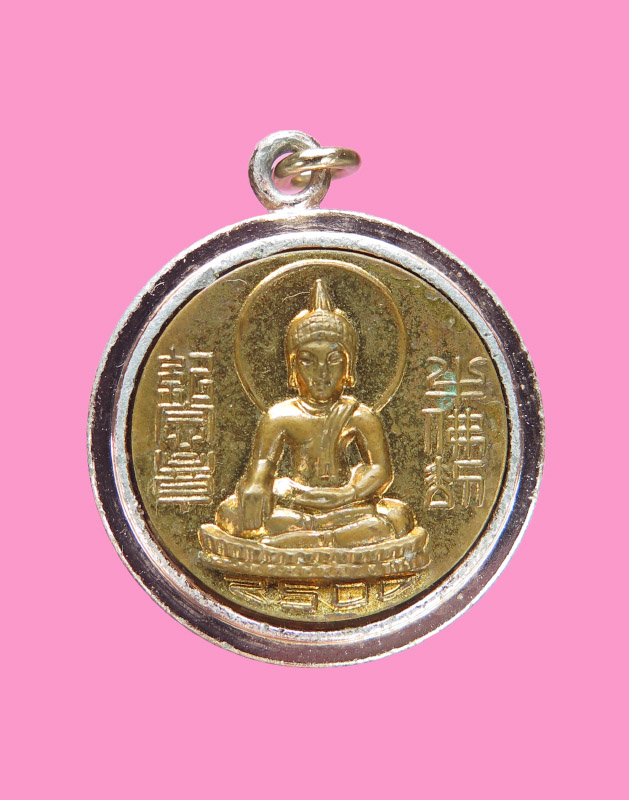 เหรียญไตฮงกง ปี 2500 กะหลั่ยสวยๆ