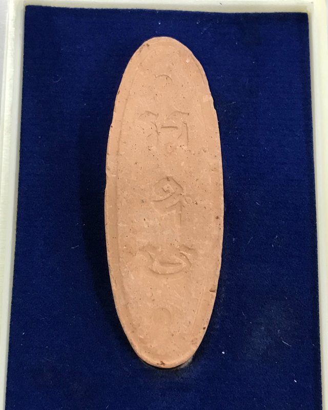 พระเครื่อง 25 พุทธศตวรรษ / พระพุทธ 25 ศตวรรษ / พระลีลา เนื้อดิน พ.ศ. 2500 พร้อมกล่องเดิม...4