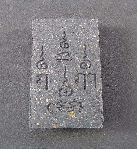 พระสมเด็จสำเร็จแก่เรา หลวงปู่อิ่ม วัดทุ่งนาใหม่ พิมพ์ใหญ่ เนื้อผงมวลสารสีดำ พร้อมกล่องเดิมจาสวยครับ