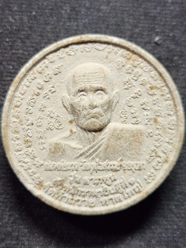 วัดพุทไธศวรรย์ อยุธยา พระผง หลวงพ่อหวล สมเด็จพระรามาธิบดีที่1 (อู่ทอง)  รุ่นลาภพูน