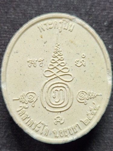 วัดลาดชะโด อยุธยา พระผงพ่อแก่ พระครูปืน  ปี2554