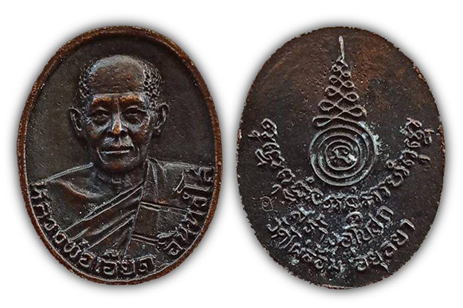 หลวงพ่อเอียด วัดไผ่ล้อม อยุธยา ทีเดียว 3 รายการ...เคาะเดียว