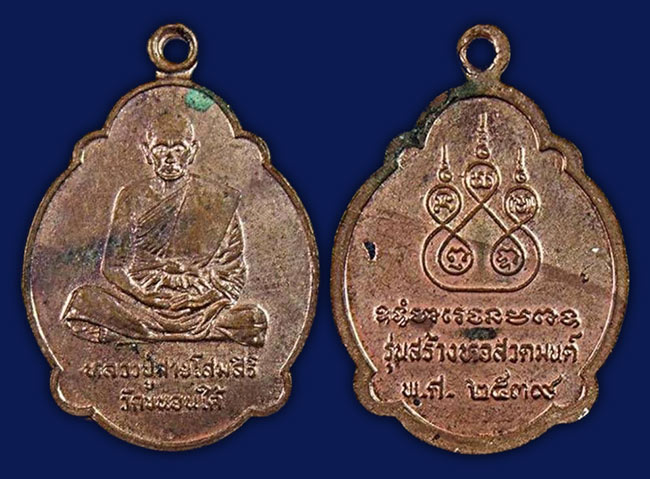 สาย อยุธยา 4 รายการ