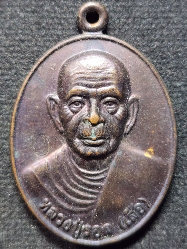 วัดประดู่ทรงธรรม จ.พระนครศรีอยุธยา เหรียญหลวงพ่อรอด(เสือ) หลังยันต์พระเจ้า16พระองค์   ปี2546 