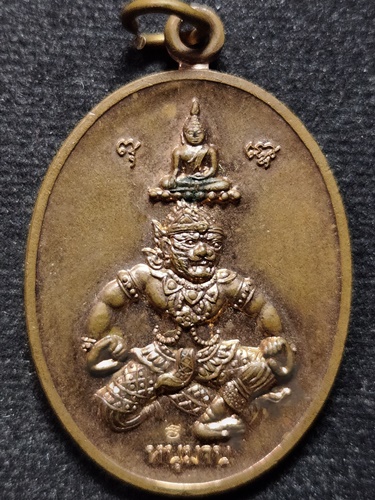  วัดโพธิ์์ อ.เสนา จ.อยุธยา เหรียญหนุมาน ขันอาสา รุ่น1 ปี53