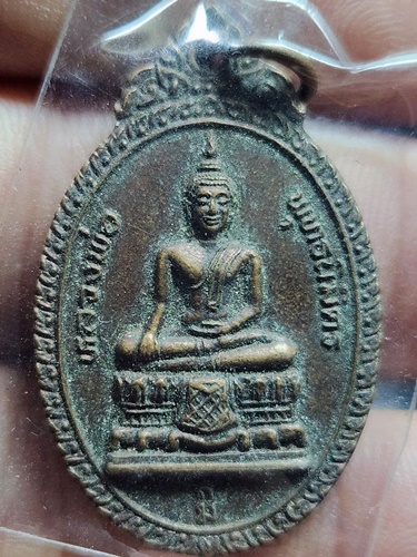 วัดชีปะขาว อยุธยา เหรียญหลวงพ่อพุทธนิมิตร  2528