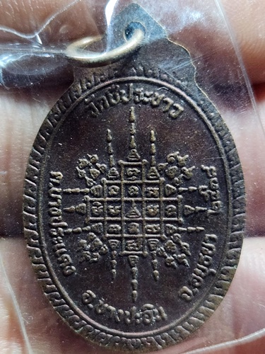 วัดชีปะขาว อยุธยา เหรียญหลวงพ่อพุทธนิมิตร  2528