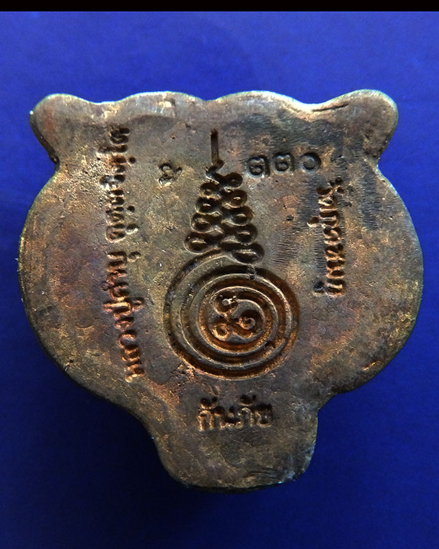 7.หน้ากากเสือหล่อโบราณ เนื้อทองทิพย์ หลวงปู่คำบุ วัดกุดชมภู ตอกโค้ด+เลข พร้อมกล่องเดิม