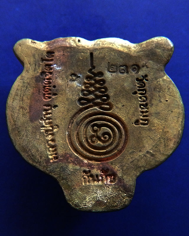 4.หน้ากากเสือหล่อโบราณ เนื้อทองทิพย์ หลวงปู่คำบุ วัดกุดชมภู ตอกโค้ด+เลข พร้อมกล่องเดิม