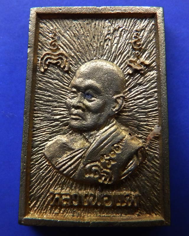 2.สมเด็จประทานพร หลังรูปเหมือนหลวงพ่อแพ วัดพิกุลทอง พ.ศ. 2534 เนื้อทองผสม พร้อมกล่องเดิม