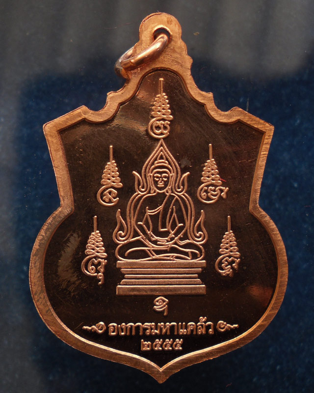 14.ชุดเหรียญ 2 มหาราช หลังยันต์องการมหาอุทัยใหญ่-มหาดำ-มหาแคล้ว สมทบทุนสร้าง ร.พ. 84 พรรษามหาราช พ.ศ