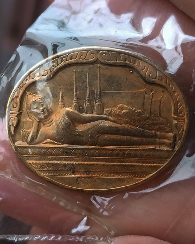 21.เหรียญพระนอน หลัง ภปร. พิธีใหญ่วัดโพธิ์ ฉลองในหลวงพระชนมายุครบ 5 รอบ พ.ศ. 2530 ไม่ผ่านการใช้ ซอง