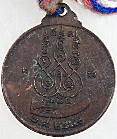 เหรียญหลวงพ่อเกลื่อน วัดสองเขต ปี 29 เชือกเดิม ท่านเป็นพระสายปฏิบัติและเป็นสหายธรรมกับหลวงพ่อสังวาลย