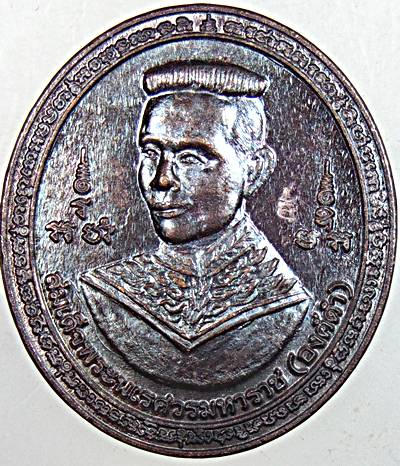 ๒๐ เหรียญสมเด็จพระนเรศวรมหาราช วัดกุฎีกรุ อยุธยา