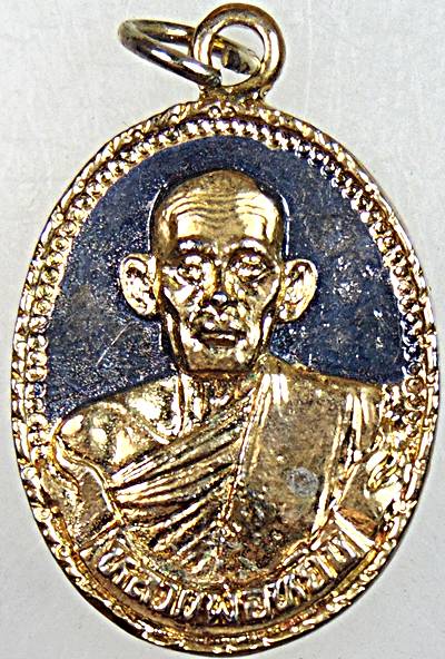 เหรียญหล่อ แซยิด ๙๗ หลวงพ่อทองหยิบ วัดบ้านกลาง จ.อ่างทอง