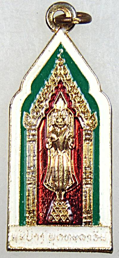 ๒๐ เหรียญพระบาง สปป ลาว