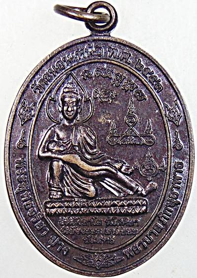 ๒๐ เหรียญพระพุทธจริยา ปางพยาบาลภิกษุอาพาธ วัดขนอนเหนือ อยุธยา ลพ รวย ลพสวัสดิ์ ลพอุดม ฯ เสก