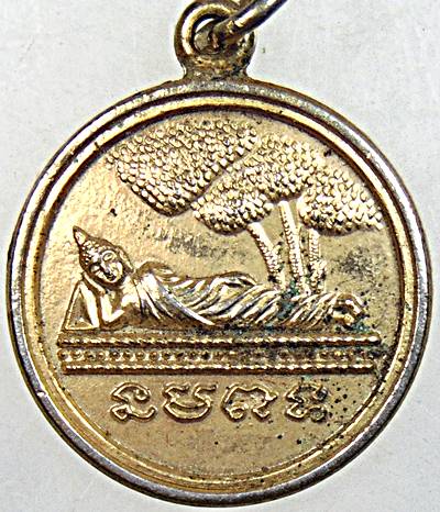 เหรียญพระนอนหลวงพ่อทัตร วัดวังพระนอน สุพรรณบุรี พ.ศ. ๒๔๙๔