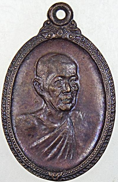 ๒๐ เหรียญหลวงพ่อแช่ม วัดพินิจธรรมสาร ปี ๒๗