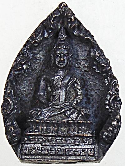 เหรียญหล่อ(ฉีด) พระนิรันตราย "ที่ระลึกงานผูกพัทธสีมา" ปี๓๑ วัดต้นโพธิ์ศรีมหาโพธิ จ.ปราจีนบุรี