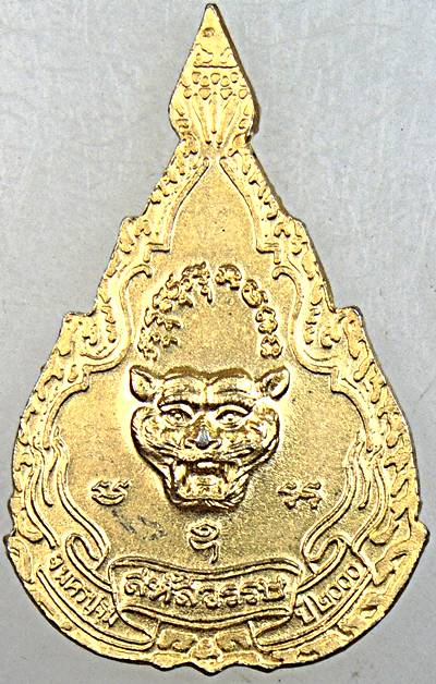 ๒๐ เหรียญหลวงพ่อเปิ่น วัดบางพระ