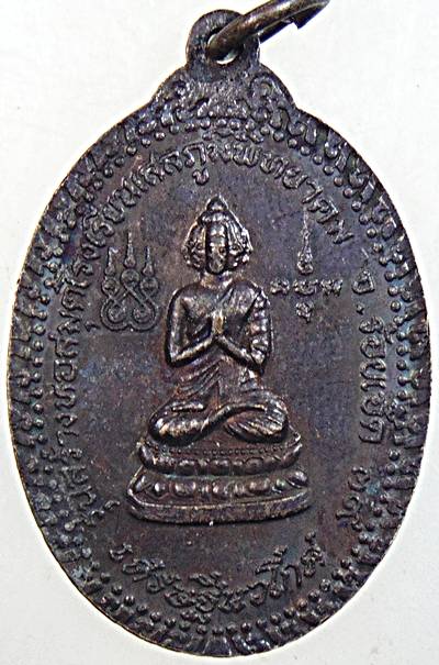 ๒๐ เหรียญหลวงปู่มา สำนักสันติวิเวก ร้อยเอ็ด