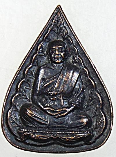 ๒๐ เหรียญใบโพธิ์ หลวงพ่อเพี้ยน วัดโชค จ. ราชบุรี