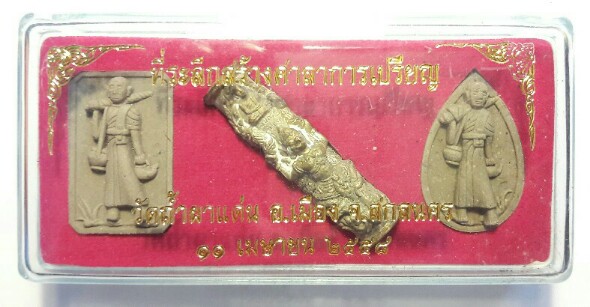 วัดถ้ำผาแด่น 3 องค์  พระอาจารย์ปกรณ์ กนตวีโร  สกลนคร เคาะเดียว