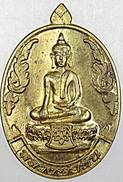 ๒๐ เหรียญหลวงพ่อหิน วัดตึกราชา สิงห์บุรี