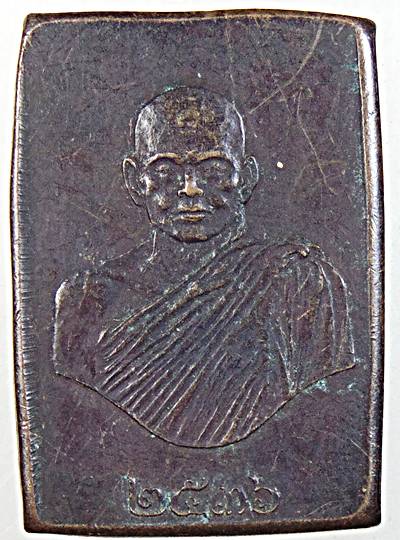 ๒๐ เหรียญหลวงพ่อคล้อย วัดถ้ำเขาเงิน ชุมพร