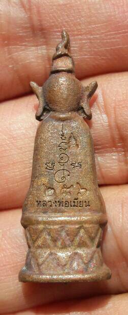 งั่งตาแดง เนื้อทองแดงเถื่อน อุดผงพราย หลวงพ่อเมียน วัดจะเนียงวนาราม จ.บุรีรัมย์ ปี 2567 เคาะเดียว