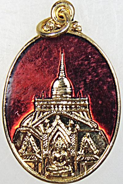 ๒๐ เหรียญภูเขาทอง วัดสระเกศ