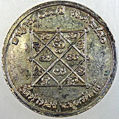 เหรียญหลวงปู่ทองดำ วัดท่าทอง จ อุตรดิตถ์