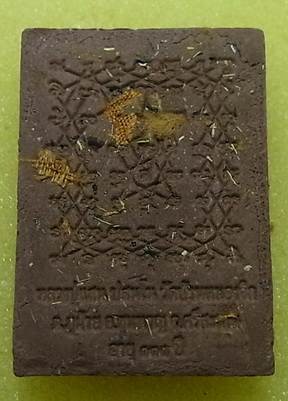 พระผงรูปเหมือน รุ่นแสนเจริญรุ่งเรือง หลวงปู่แสน วัดบ้านหนองจิก จ.ศรีสะเกษ