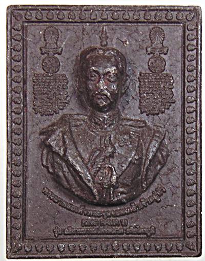 พระผงมหายันต์ ร ๕  อาจารย์หม่อม นิรนามไตรภูมิ  