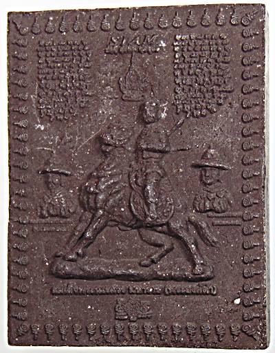 พระผงมหายันต์ ร ๕  อาจารย์หม่อม นิรนามไตรภูมิ  