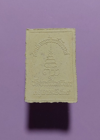 สมเด็จพระไพรีพินาศ วัดบวรนิเวศวิหาร