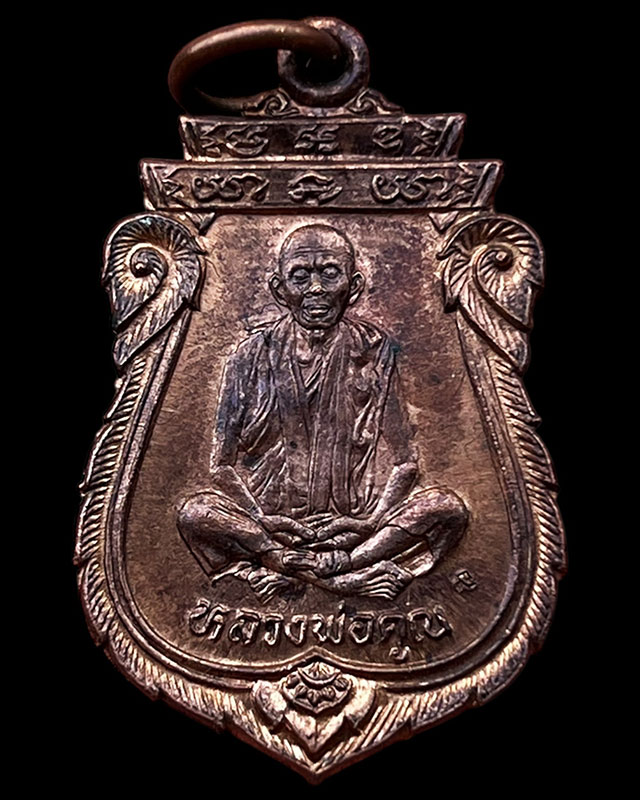 13.เหรียญเสมา หลวงพ่อคูณ รุ่นคุณพระเทพประทานพร พ.ศ. 2536 เนื้อทองแดง ตอกโค้ด พร้อมซองเดิม