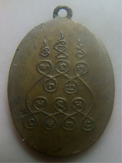 **เบาๆ**เหรียญพระครูวาปีวรคุณ วัดจอมบึง จ.ราชบุรี**หลังยันต์ สวยๆ