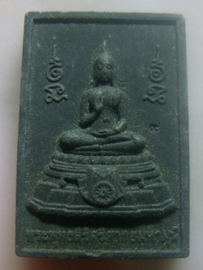 **เบาๆ**พระพุทธสิริศรีศากยมหามุนี  หลวงปู่สีห์ สีหเตโช วัดโต่งโต้น จ.นครราชสีมา**ฝังเหรียญ ตะกรุด