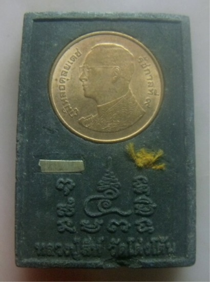 **เบาๆ**พระพุทธสิริศรีศากยมหามุนี  หลวงปู่สีห์ สีหเตโช วัดโต่งโต้น จ.นครราชสีมา**ฝังเหรียญ ตะกรุด